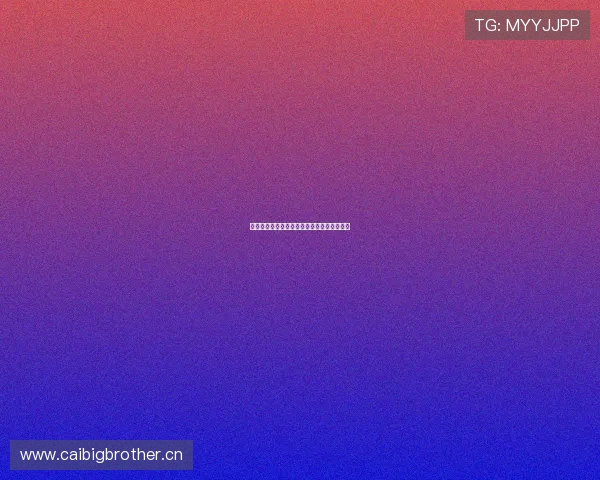 快播是什么平台及其发展历程揭秘和影响分析